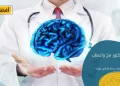 افضل دكتور مخ واعصاب بالرياض